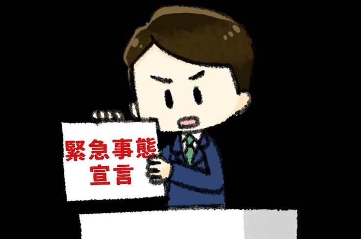 西八王子の米山健幸堂接骨院・鍼灸院　緊急事態宣言による営業時間のご案内
